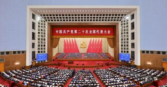 明信公司党支部 热烈庆祝中国共产党第二十次 全国代表大会胜利召开